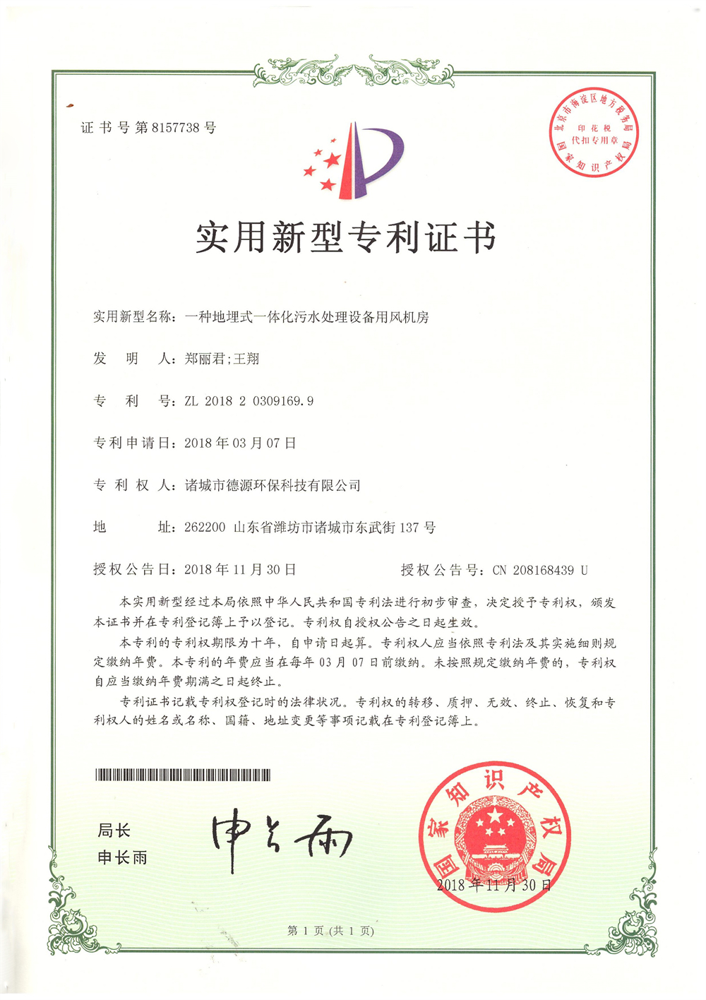 專(zhuān)利4.jpg
